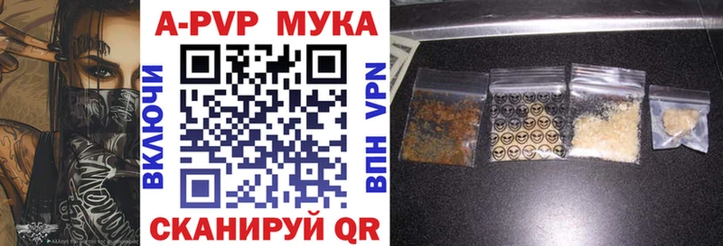 Купить где  Аткарск  A PVP СК 