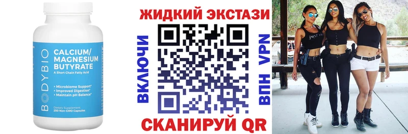 БУТИРАТ оксибутират  Купить где  Аткарск 