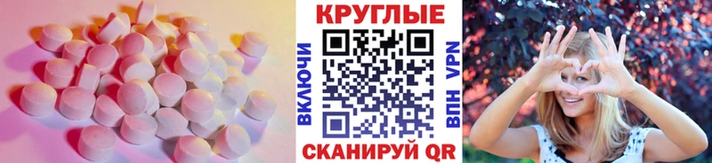 Купить закладки  Аткарск  Ecstasy круглые 