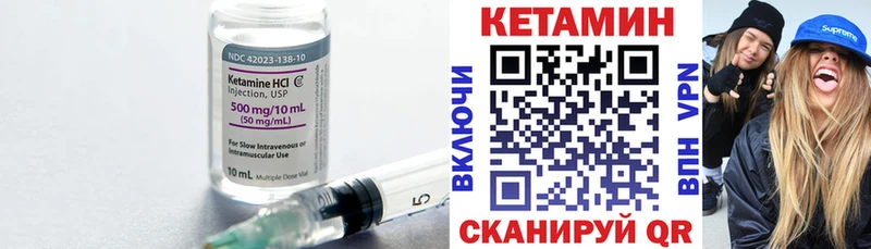 Купить закладки  Аткарск  Кетамин VHQ 