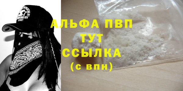 ALPHA PVP Бронницы