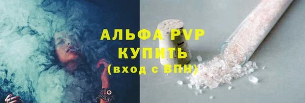 ALPHA PVP Бронницы