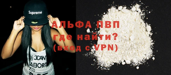 ALPHA PVP Бронницы