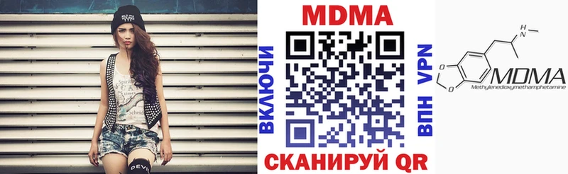 Купить закладки  Аткарск  MDMA молли 