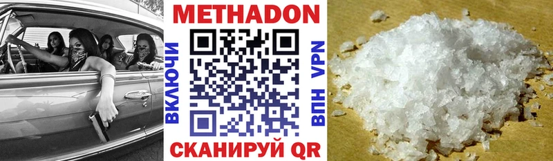 Купить  Аткарск  МЕТАДОН белоснежный 