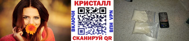 МЕТАМФЕТАМИН кристалл  Купить где  Аткарск 