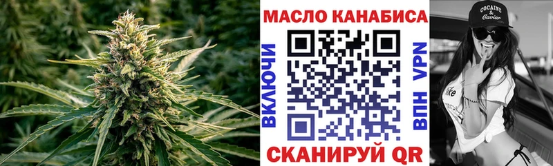 ТГК концентрат Купить закладки Аткарск
